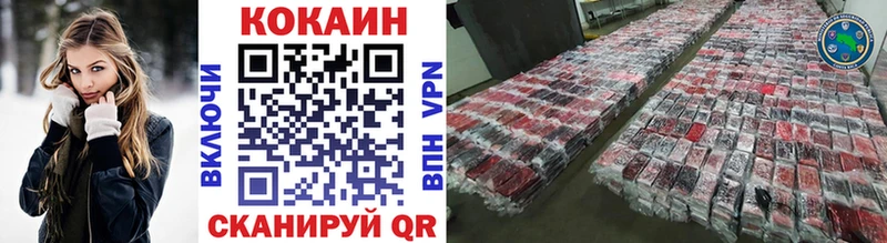 COCAIN 99%  Купить закладки  Кропоткин 