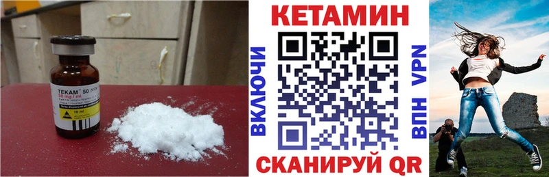 Кетамин ketamine  Купить где  Кропоткин 