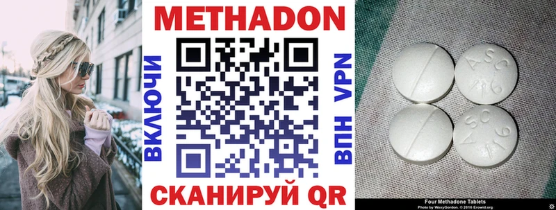 Метадон кристалл  Купить закладки  Кропоткин 